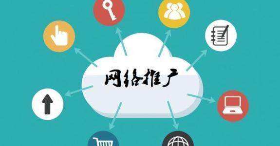 红星传统企业做网络推广应该要明白这3个重要问题